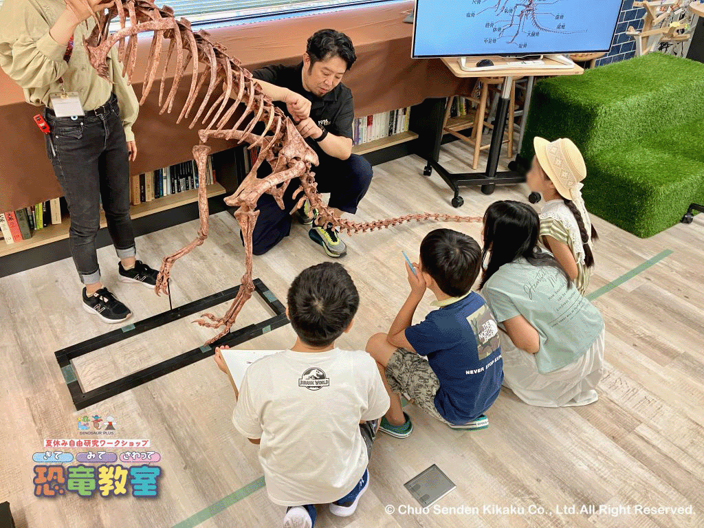恐竜教室